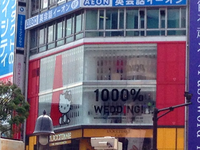 1000%WEDDING!