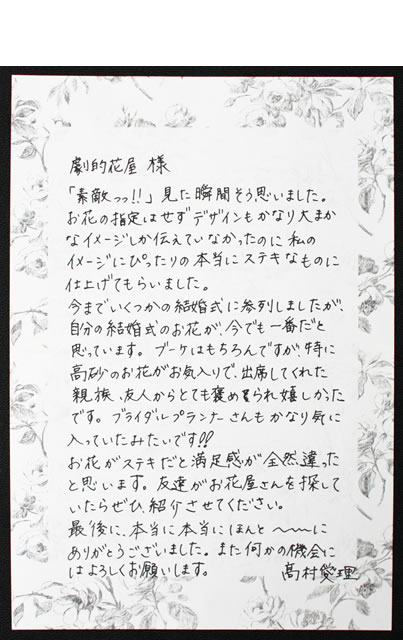 �����������܂��炢���������莆