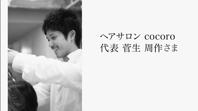 �w�A�T����cocoro��\_�������삳��