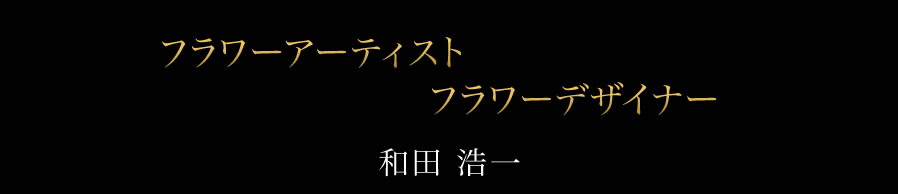 �t�����[�A�[�e�B�X�g�A�t�����[�f�U�C�i�[�a�c�_��